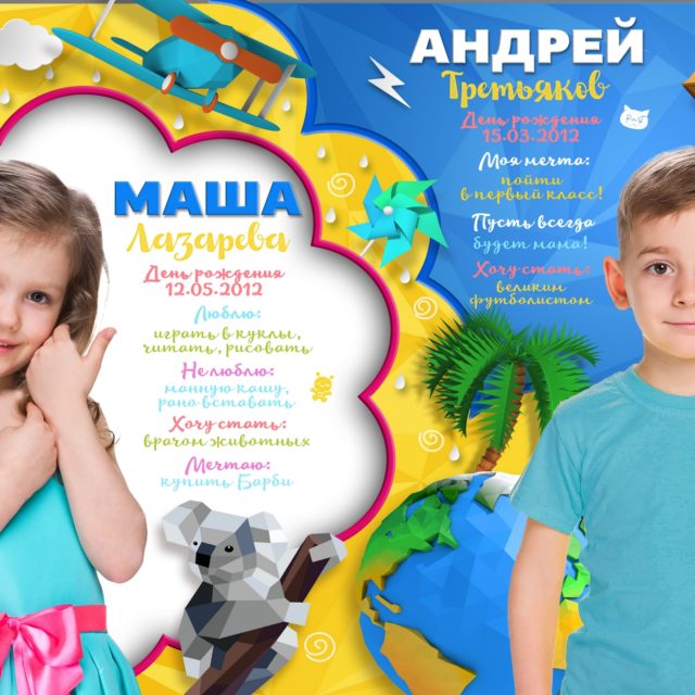 Фотокнига ЯСКРАВЕ ДИТИНСТВО