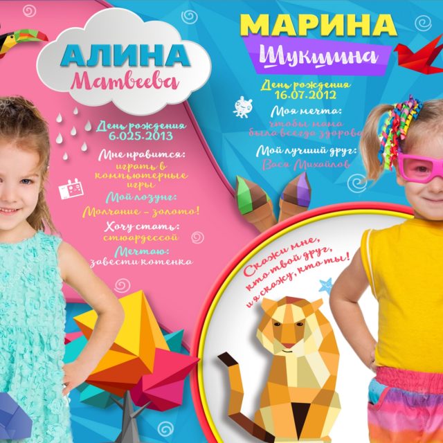 Фотокнига ЯСКРАВЕ ДИТИНСТВО