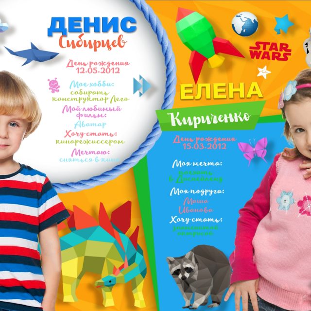Фотокнига ЯСКРАВЕ ДИТИНСТВО