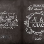 Трюмо 1й клас
