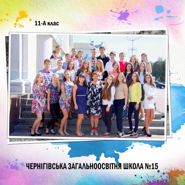 Альбом КЛЯКСА
