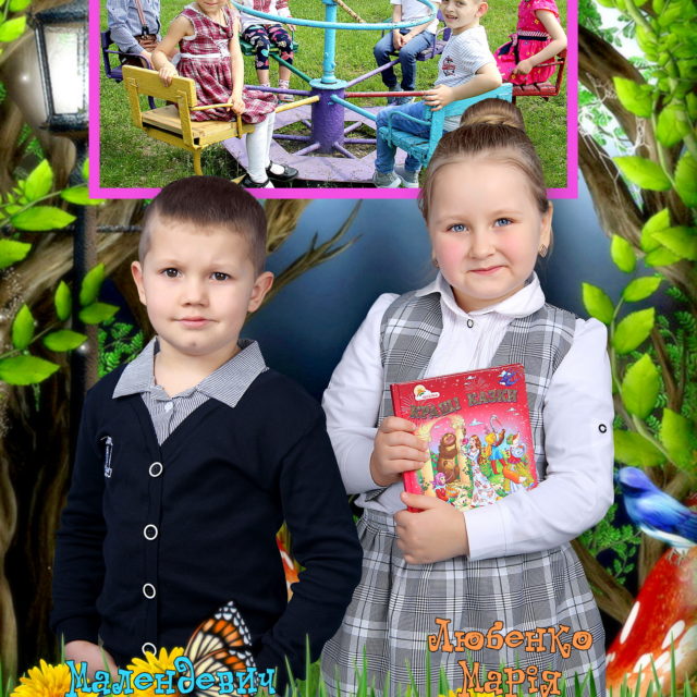 Альбом ЛЕС