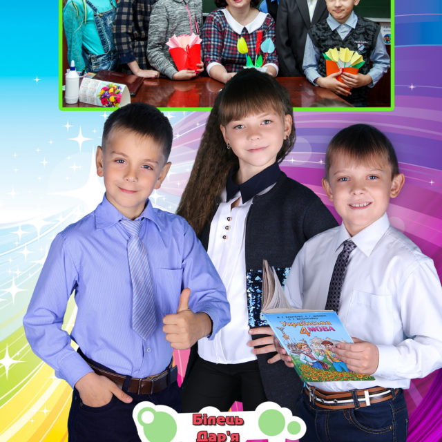 Альбом поліграфічний РАДУГА