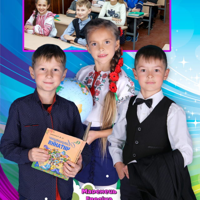 Альбом поліграфічний РАДУГА
