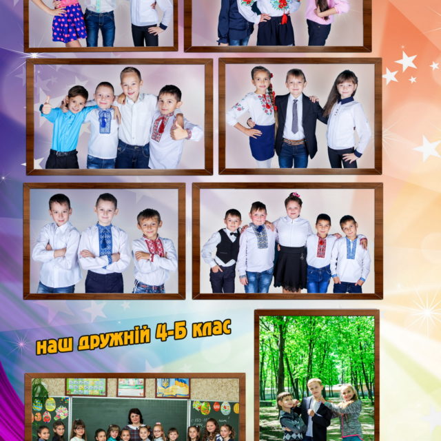 Альбом поліграфічний РАДУГА