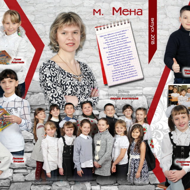 Трюмо 4й клас